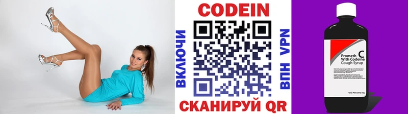 Кодеин напиток Lean (лин)  где можно купить наркотик  ОМГ ОМГ маркетплейс  Усинск 