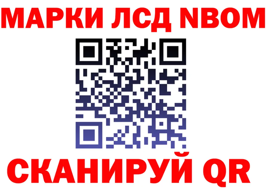 Марки 25I-NBOMe 1,5мг tor darknet mega Усинск