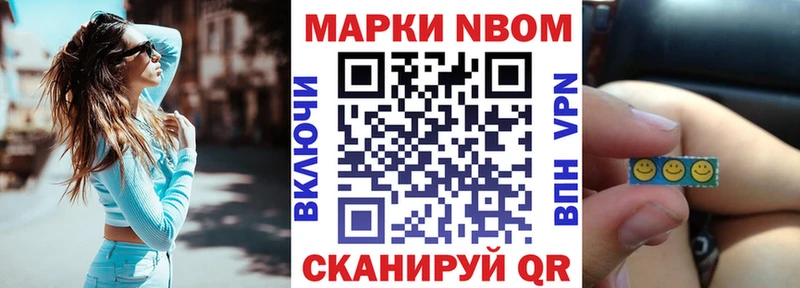 купить наркотики сайты  Усинск  Марки N-bome 1,5мг 